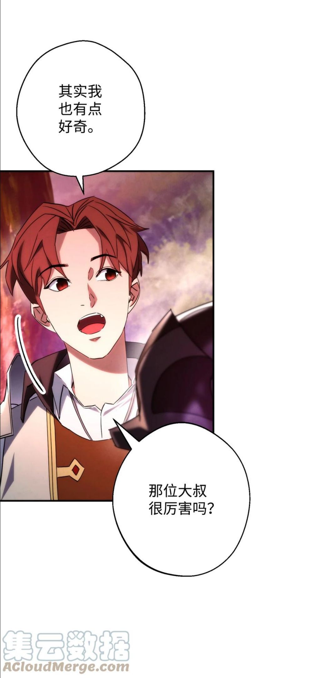 异世界迷宫漫画,86 重要的东西4图