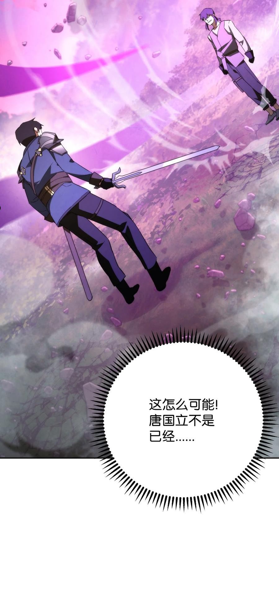 异世界开挂升级中一共几集漫画,95 幻象2图