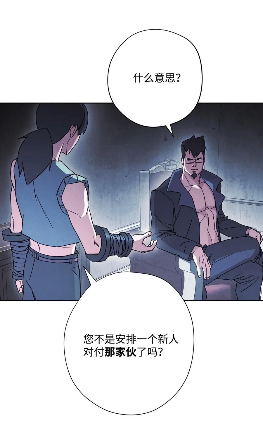 异世界开挂升级中在线观看漫画,35 杀人狂2图