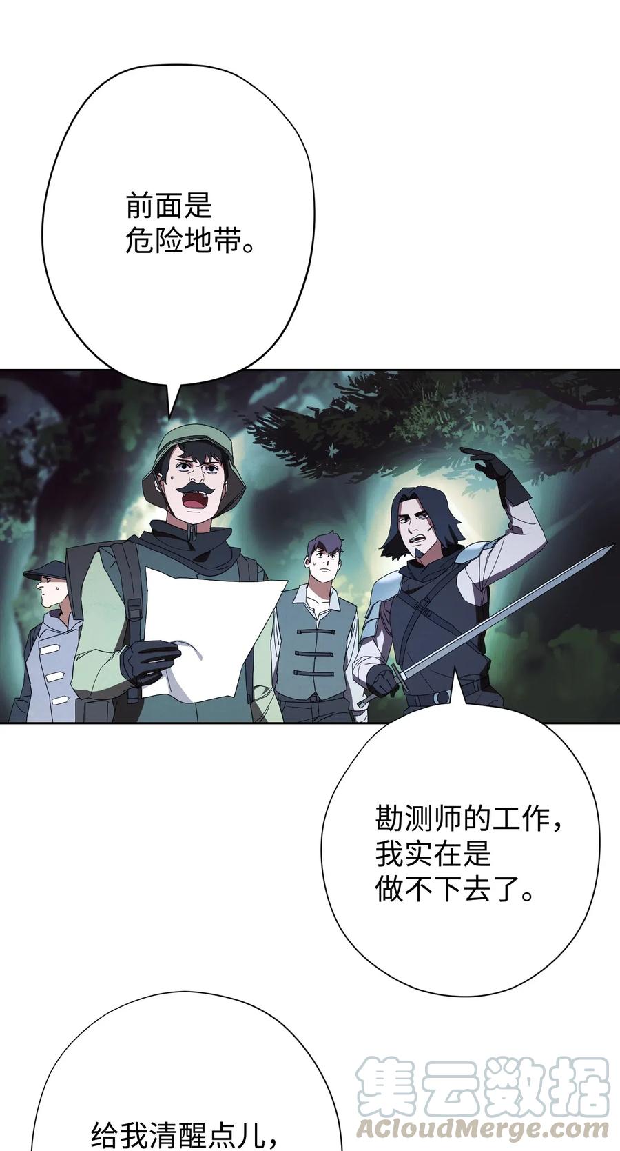 异世界开挂升级中漫画免费下拉式6漫画漫画,52 金狮子阿尔罕4图