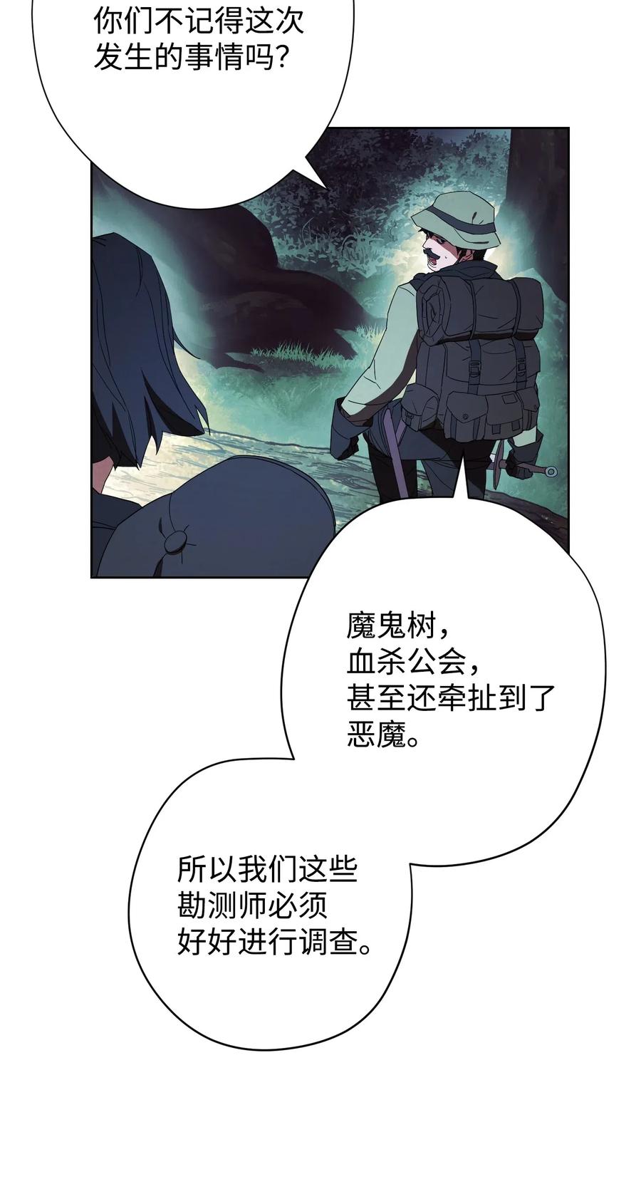 异世界开挂升级中漫画免费下拉式6漫画漫画,52 金狮子阿尔罕5图