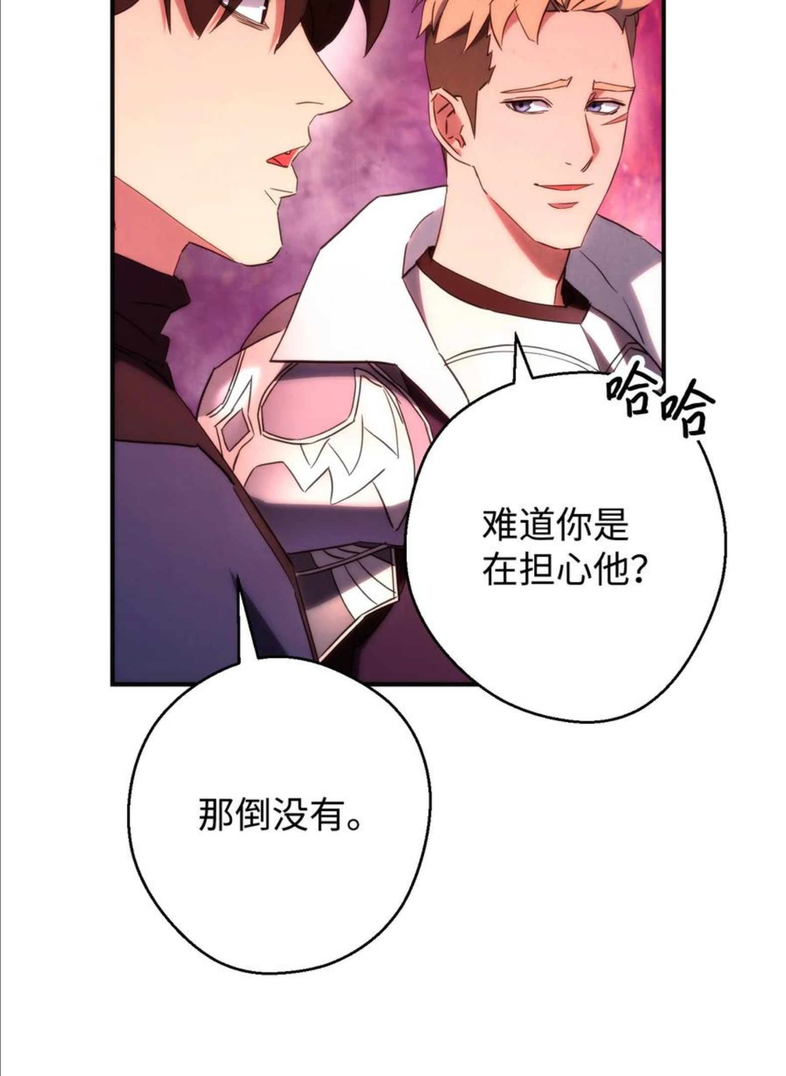 异世界迷宫漫画,86 重要的东西3图