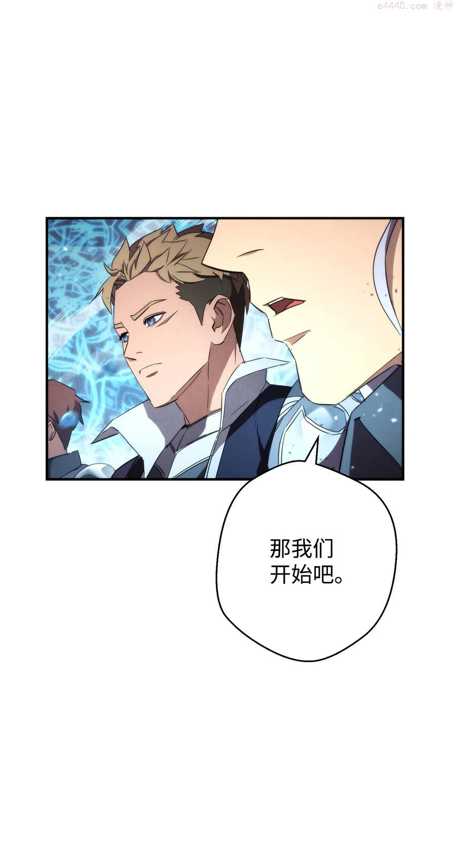 异世界开挂升级中小说漫画,89 击破防线3图