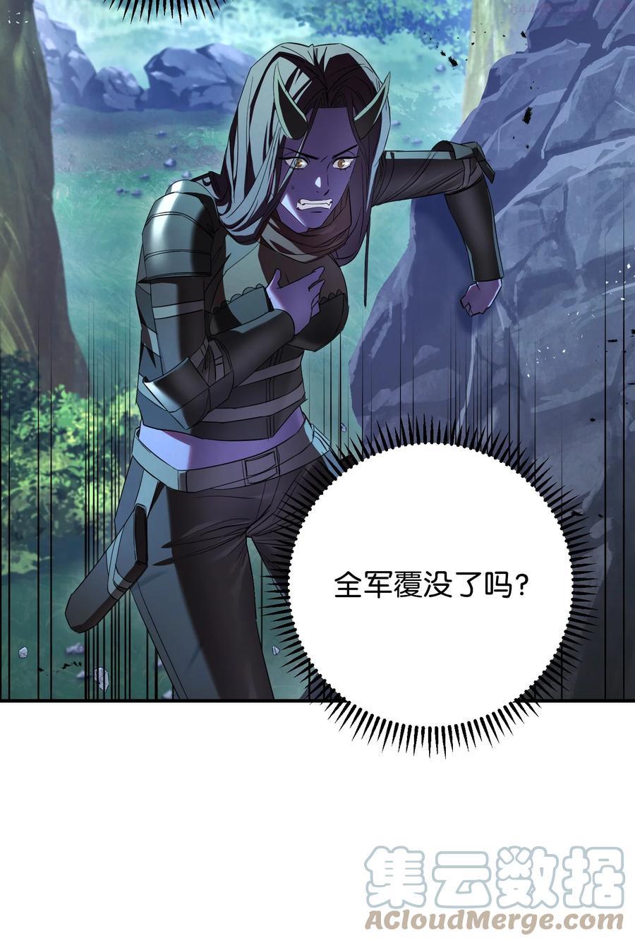 异世界开挂升级中在线观看漫画,75 实力差距4图