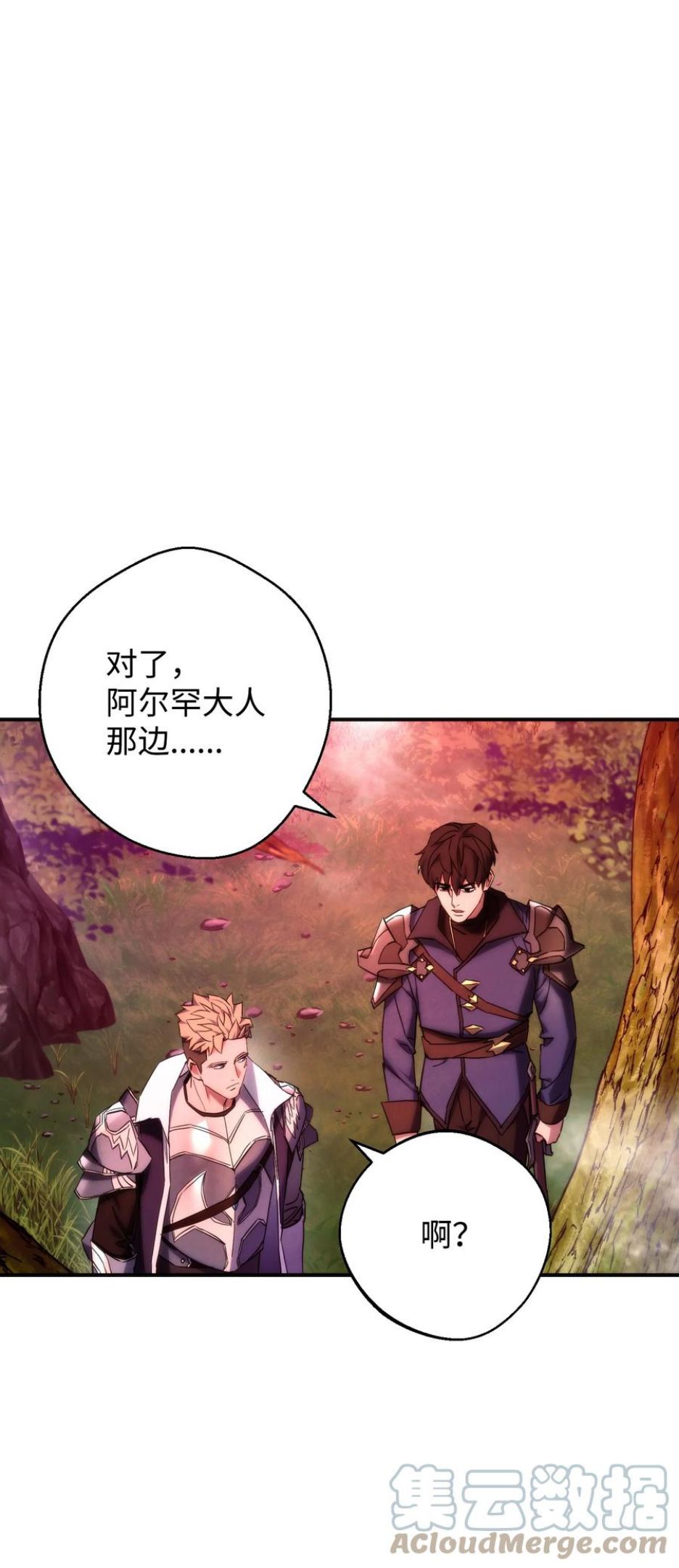 异世界迷宫漫画,86 重要的东西1图