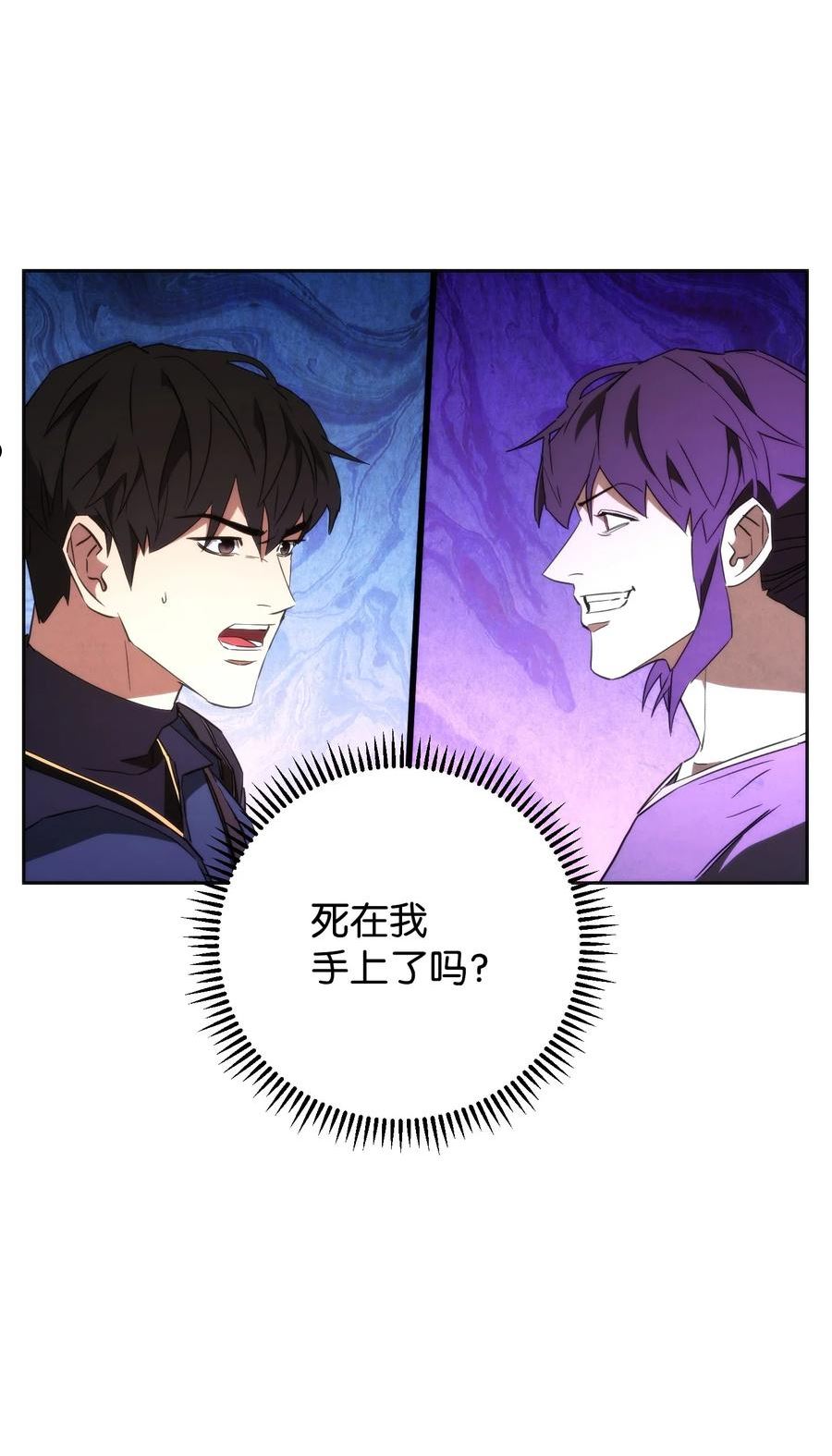 异世界开挂升级中一共几集漫画,95 幻象3图