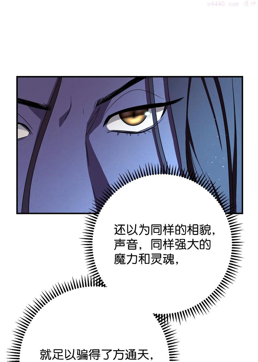 异世界开挂升级中在线观看漫画,75 实力差距5图