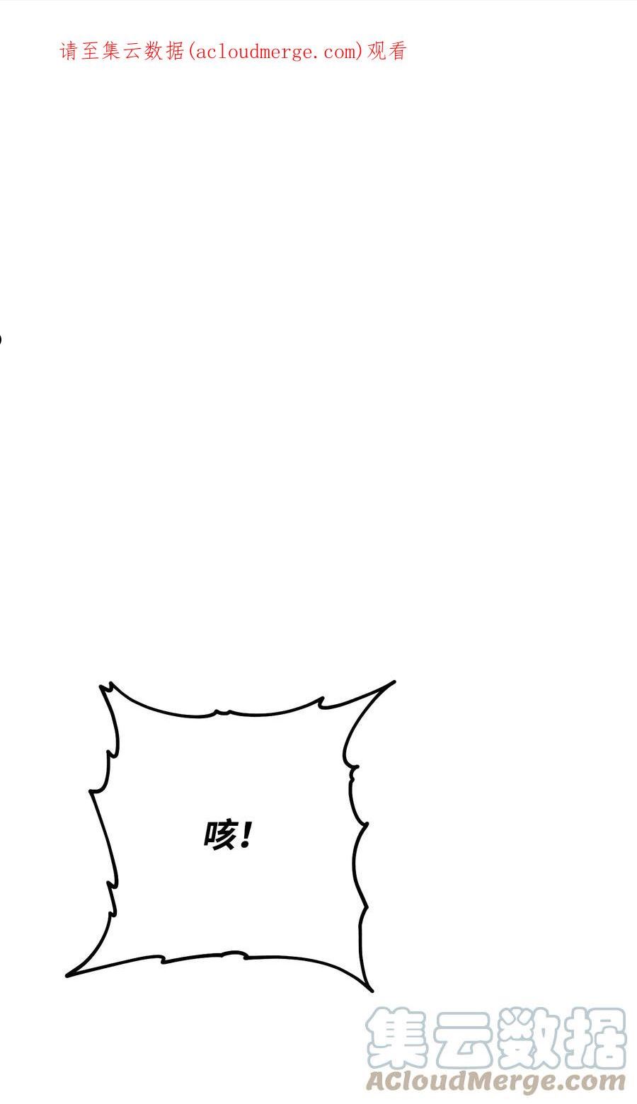 异世界开挂升级中一共几集漫画,102 坚信彼此1图