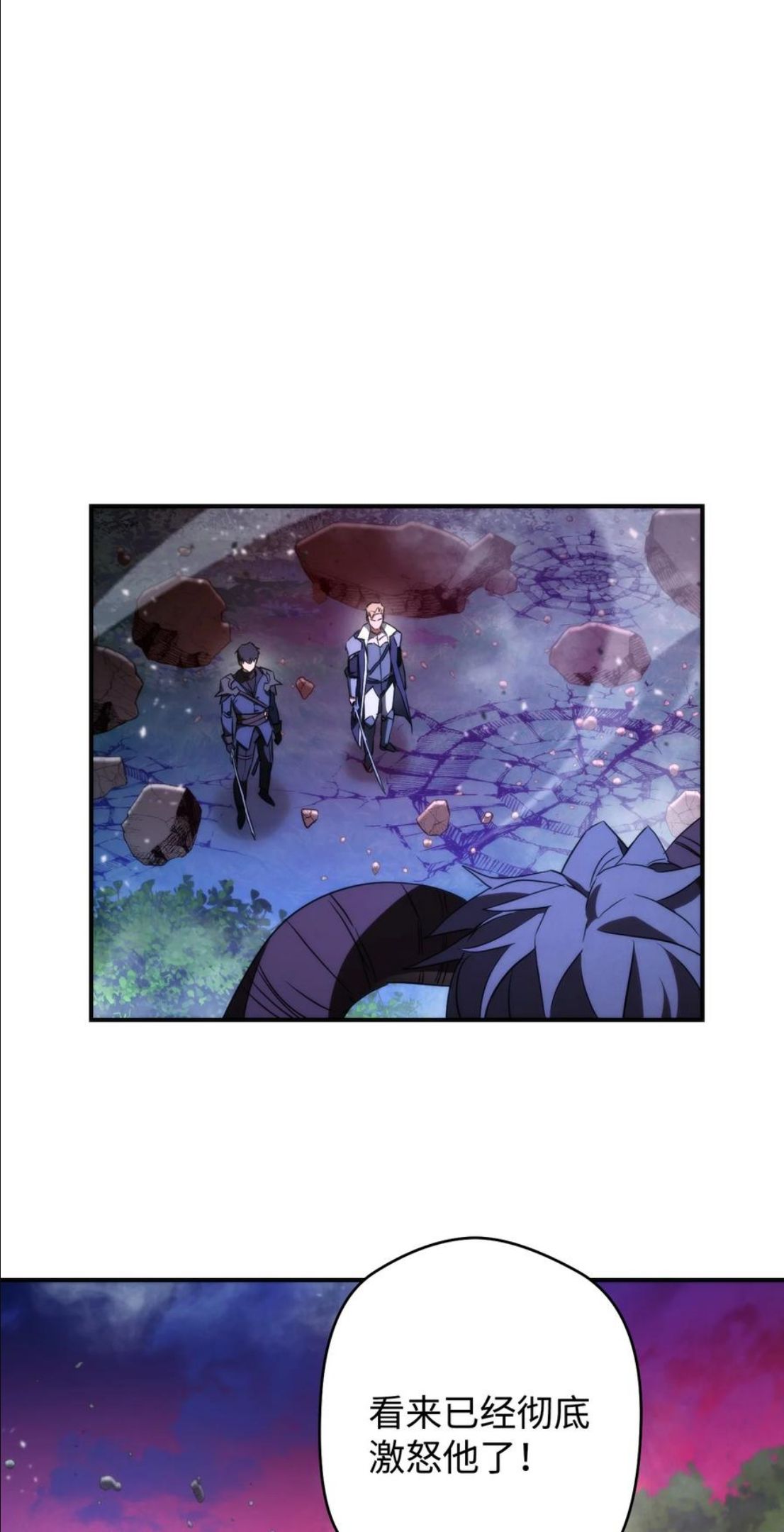 异世界开挂升级中一共几集漫画,90 真正的实力3图