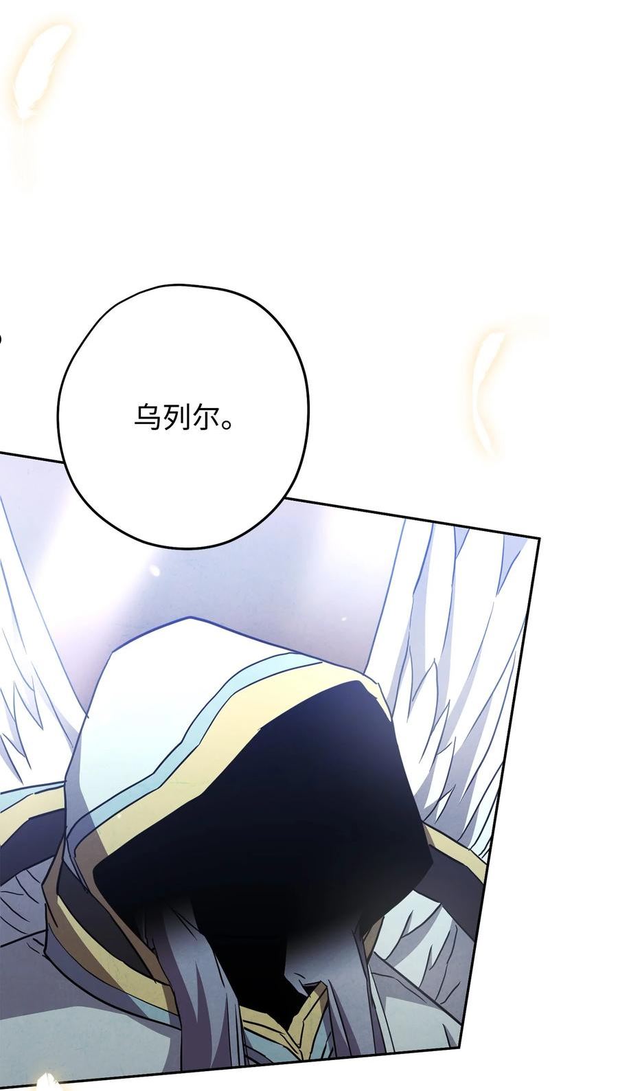 异世界开挂升级中一共几集漫画,101 天界之军5图