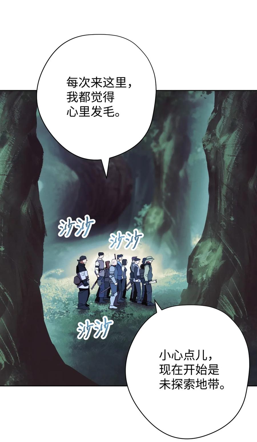 异世界开挂升级中漫画免费下拉式6漫画漫画,52 金狮子阿尔罕2图