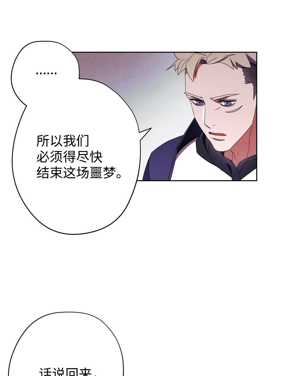 异世界开挂升级中一共几集漫画,51 归来2图