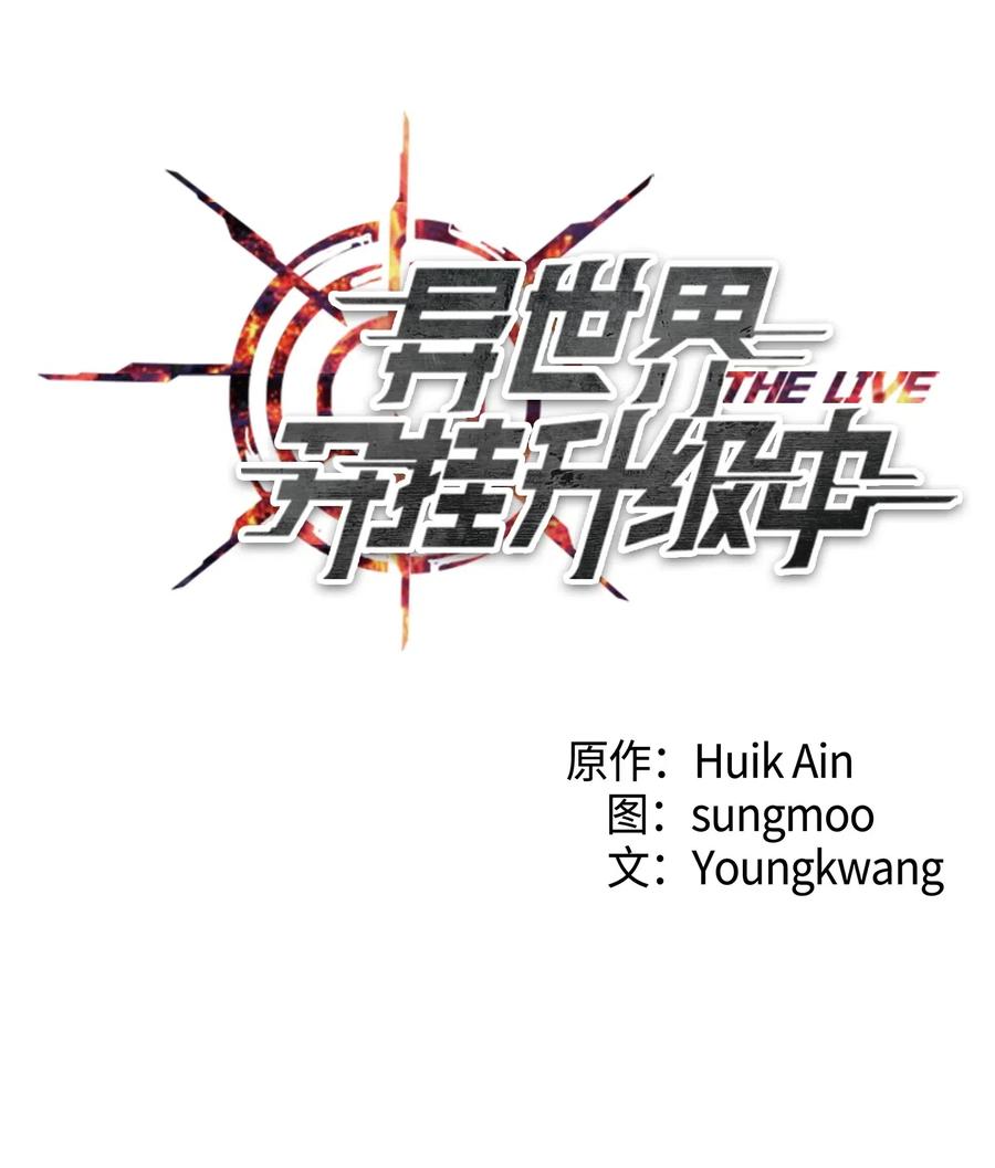 异世界开挂升级中一共几集漫画,51 归来5图