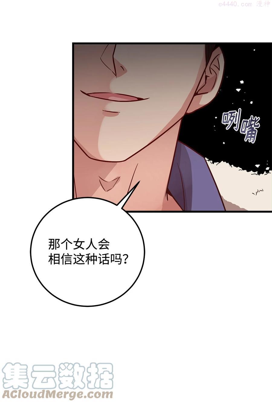 危险的工作招聘漫画,19 公开身份4图