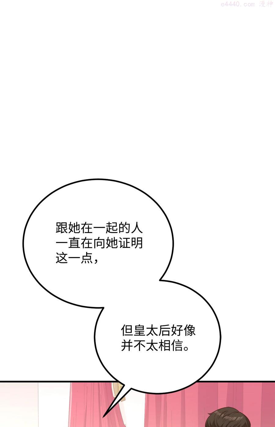 危险的工作招聘漫画,19 公开身份5图