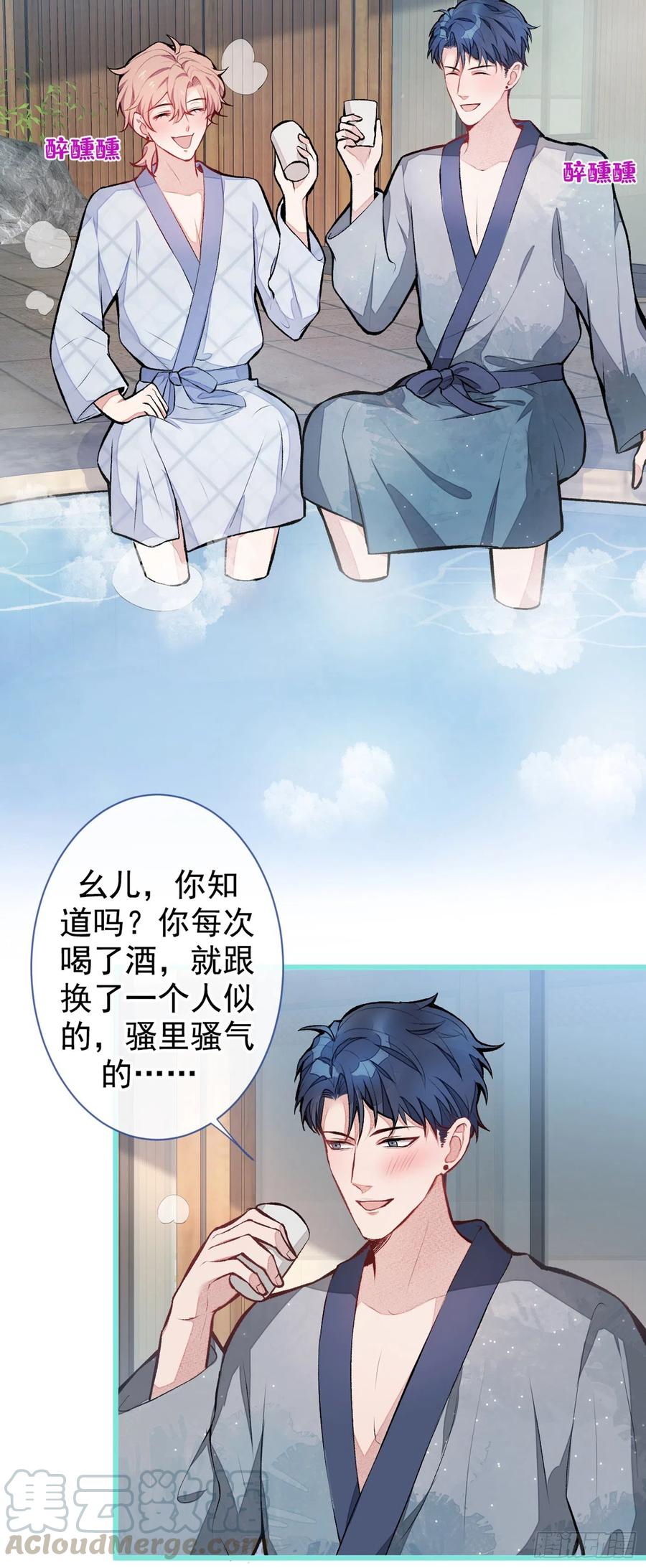 又被男神撩上热搜漫画免费下拉式51漫画网漫画,第43话 幺儿，你真特么野……3图