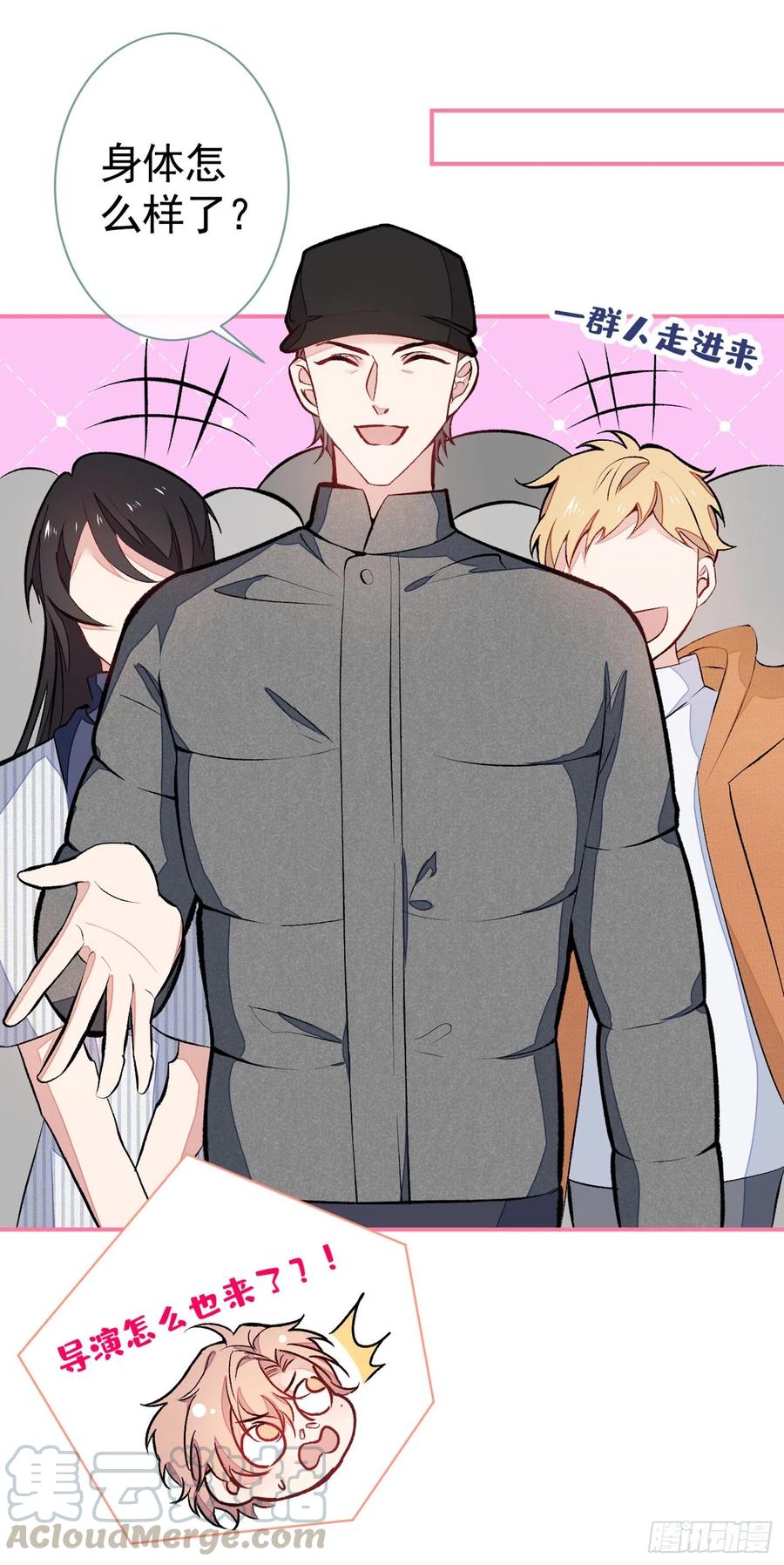 又被男神撩上热搜漫画下拉免费全集漫画,第44话 101宿舍全员到齐！3图