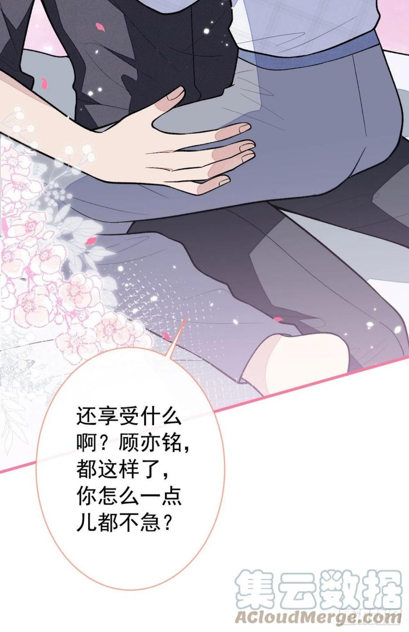 又被男神撩上热搜漫画下拉免费全集漫画,第127话 发个誓3图