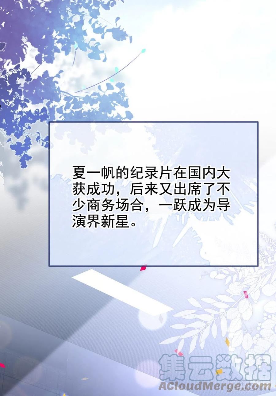 又被男神撩上热搜漫画下拉免费全集漫画,番外4-秦风x夏一帆篇·上3图