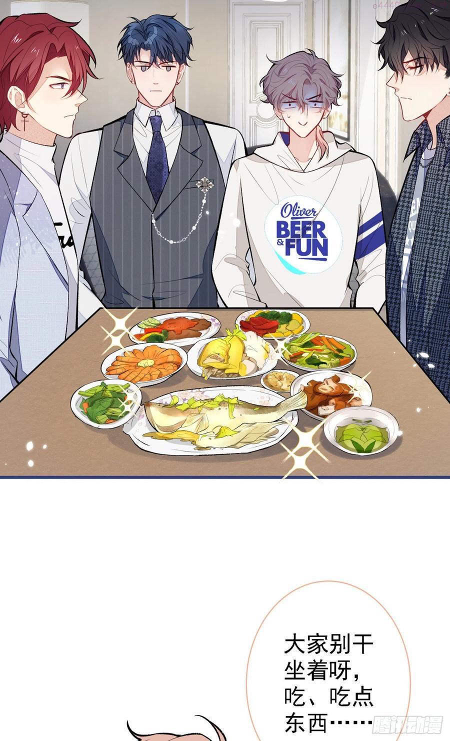 又被男神撩上热搜漫画下拉免费全集漫画,第86话 我和幺儿在一起了3图