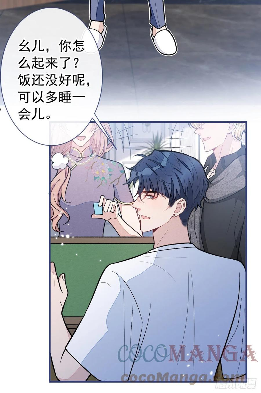 又被男神撩上热搜漫画下拉免费全集漫画,第135话 你做了什么交易3图