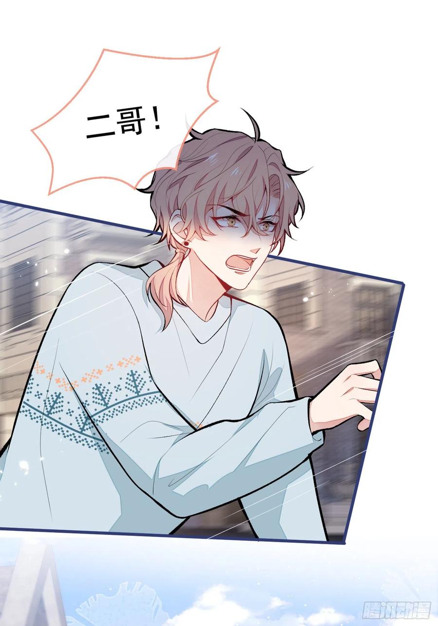 又被男神撩上热搜漫画下拉免费全集漫画,第59话 这还讹上了？2图