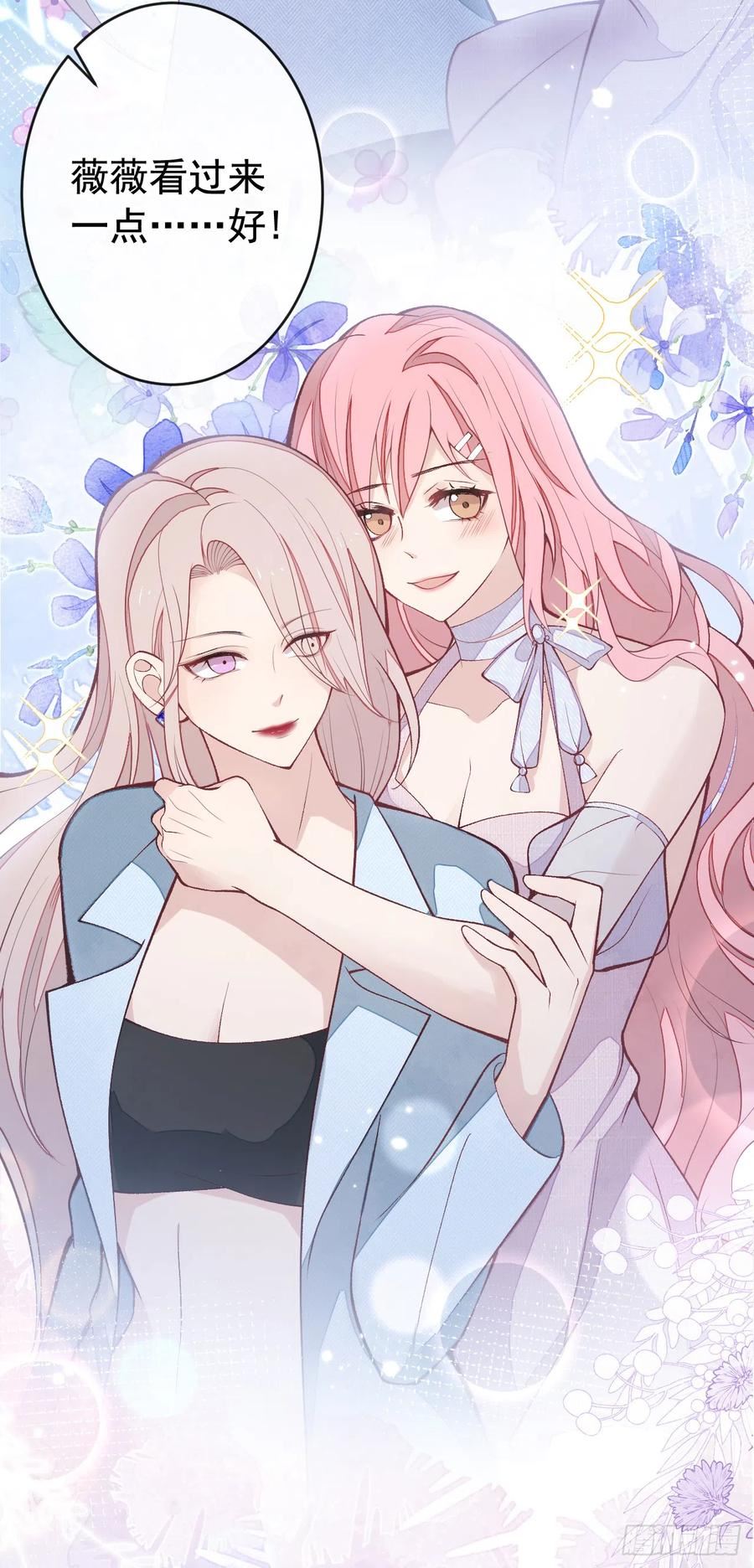 又被男神撩上热搜漫画下拉免费全集漫画,番外8-薇薇文岚篇·中3图