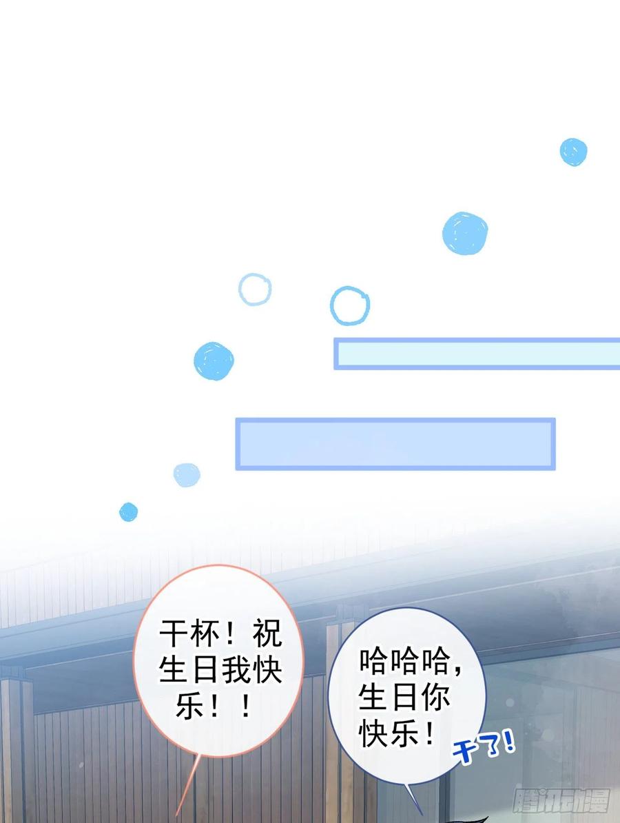 又被男神撩上热搜漫画免费下拉式51漫画网漫画,第43话 幺儿，你真特么野……2图