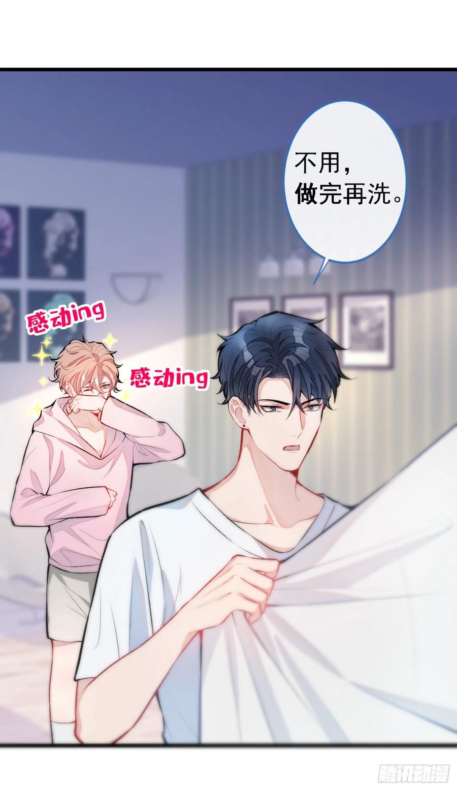 又被男神撩上热搜小说全文免费阅读笔趣阁漫画,第7话 基佬的屁股摸不得！3图