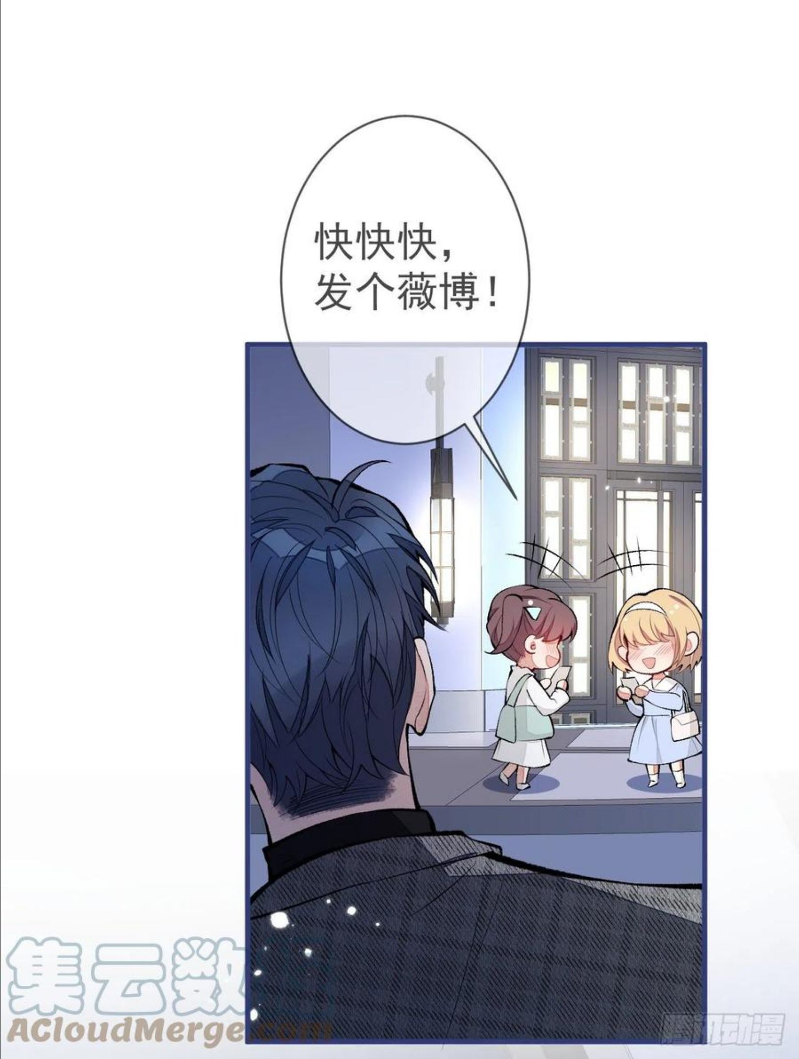 又被男神撩上热搜漫画下拉免费全集漫画,第124话 这浓浓的骨汤味道3图