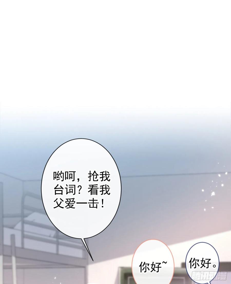 又被男神撩上热搜漫画下拉免费全集漫画,第61话 那时的我们5图