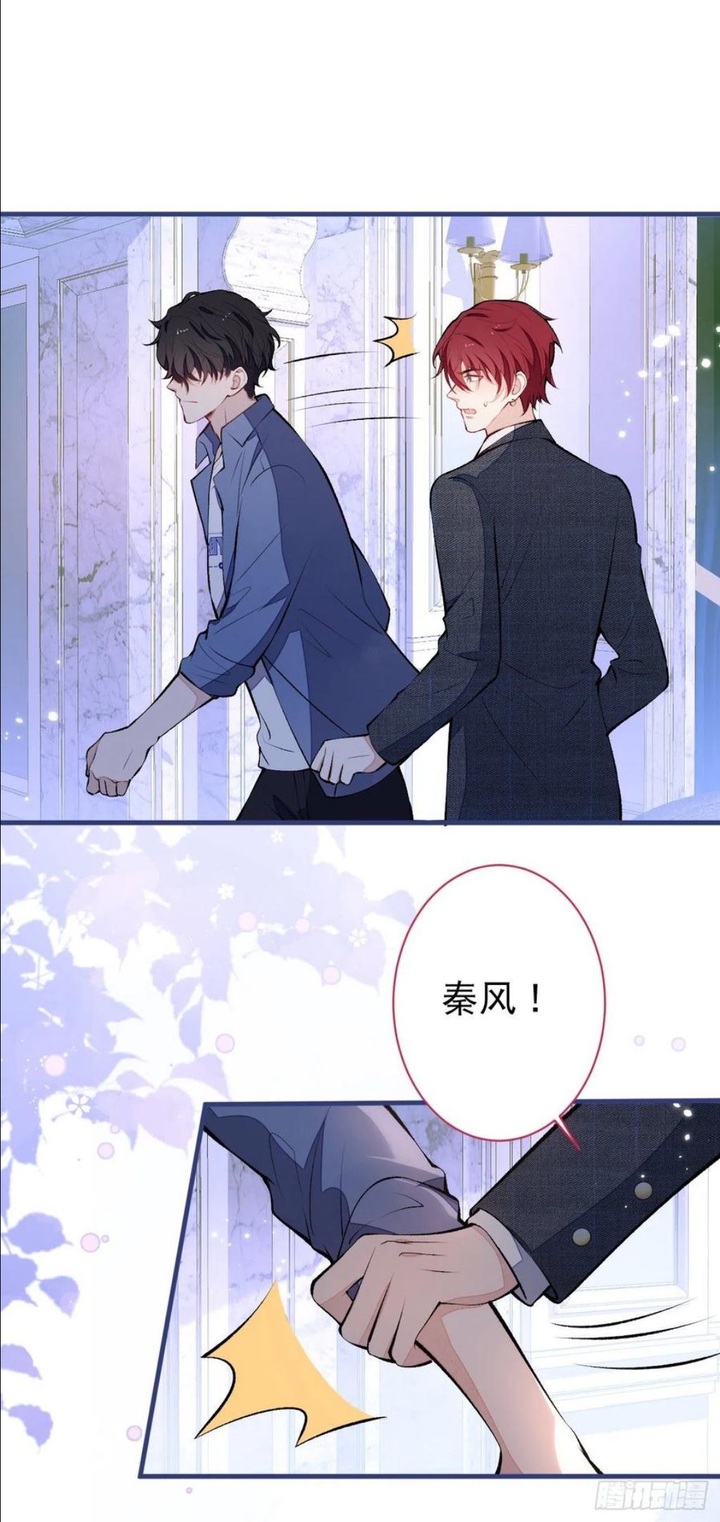 又被男神撩上热搜漫画下拉免费全集漫画,第130话 匿名短信是我发的4图