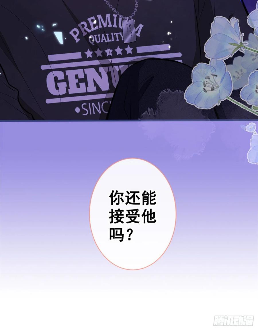 又被男神撩上热搜漫画下拉免费全集漫画,第56话 我被顾亦铭抛弃了！3图