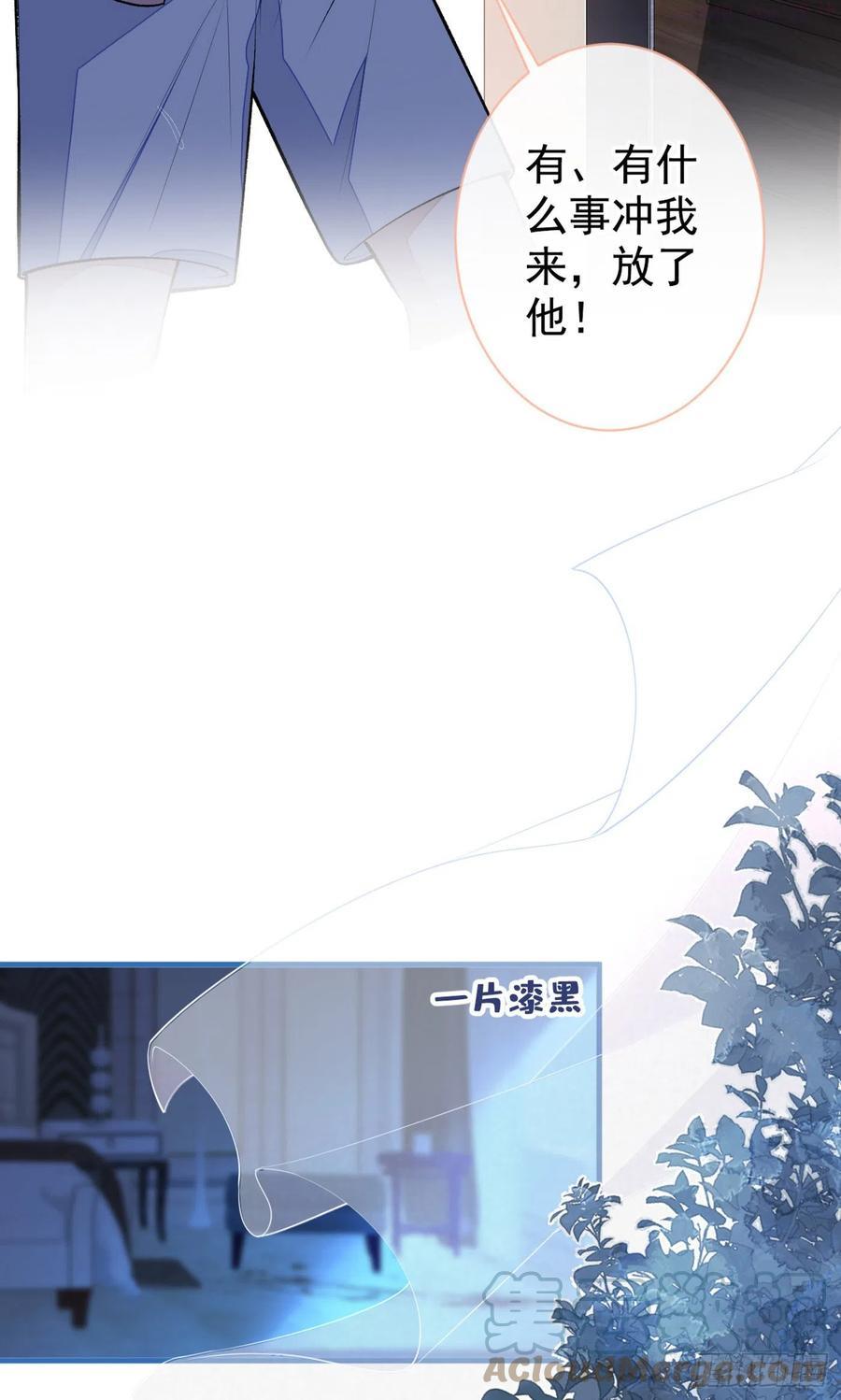 又被男神撩上热搜漫画下拉免费全集漫画,第76话 你把这当玩笑？！4图