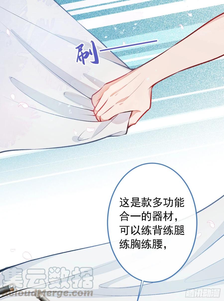 又被男神撩上热搜小说全文免费阅读笔趣阁漫画,第7话 基佬的屁股摸不得！5图