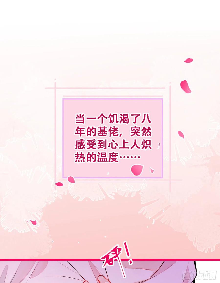 又被男神撩上热搜漫画下拉免费全集漫画,第6话 做点特别的运动~2图