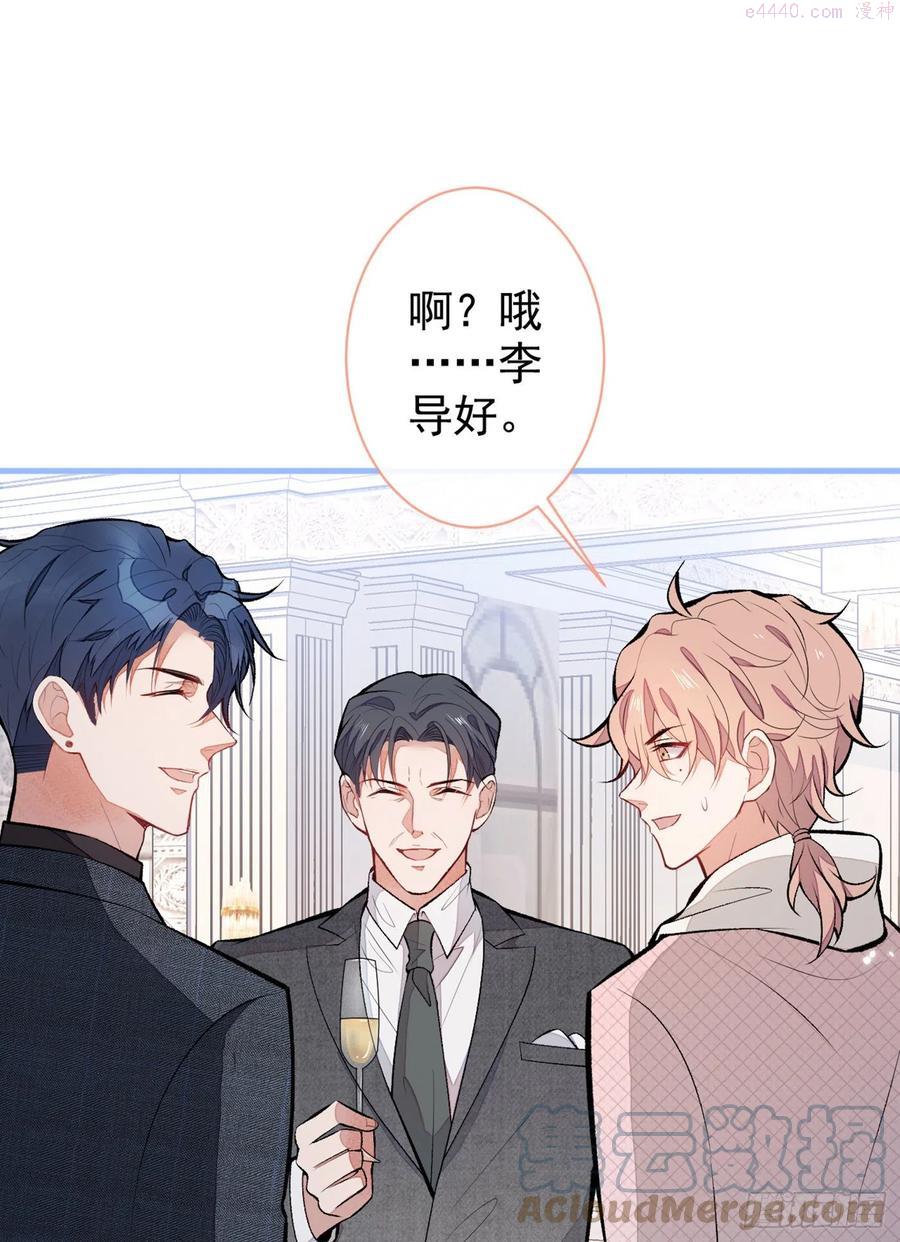 又被男神撩上热搜漫画免费下拉式51漫画网漫画,第90话 我是余北男朋友3图