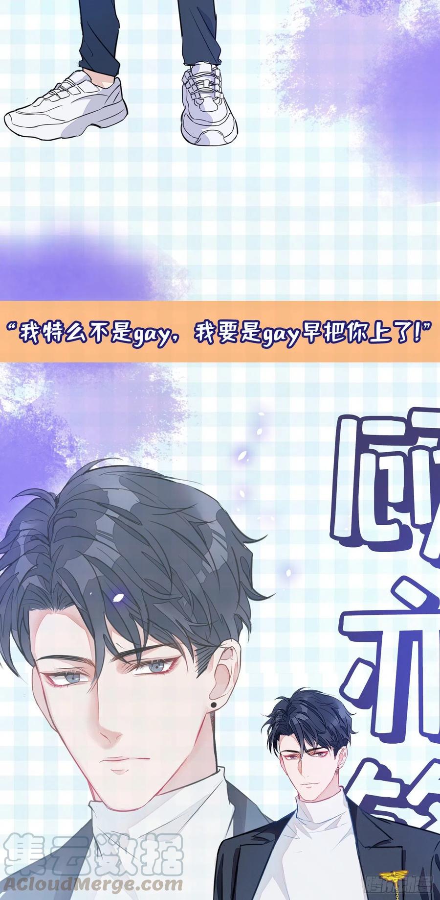 又被男神撩上热搜漫画下拉免费全集漫画,人设档案揭秘3图