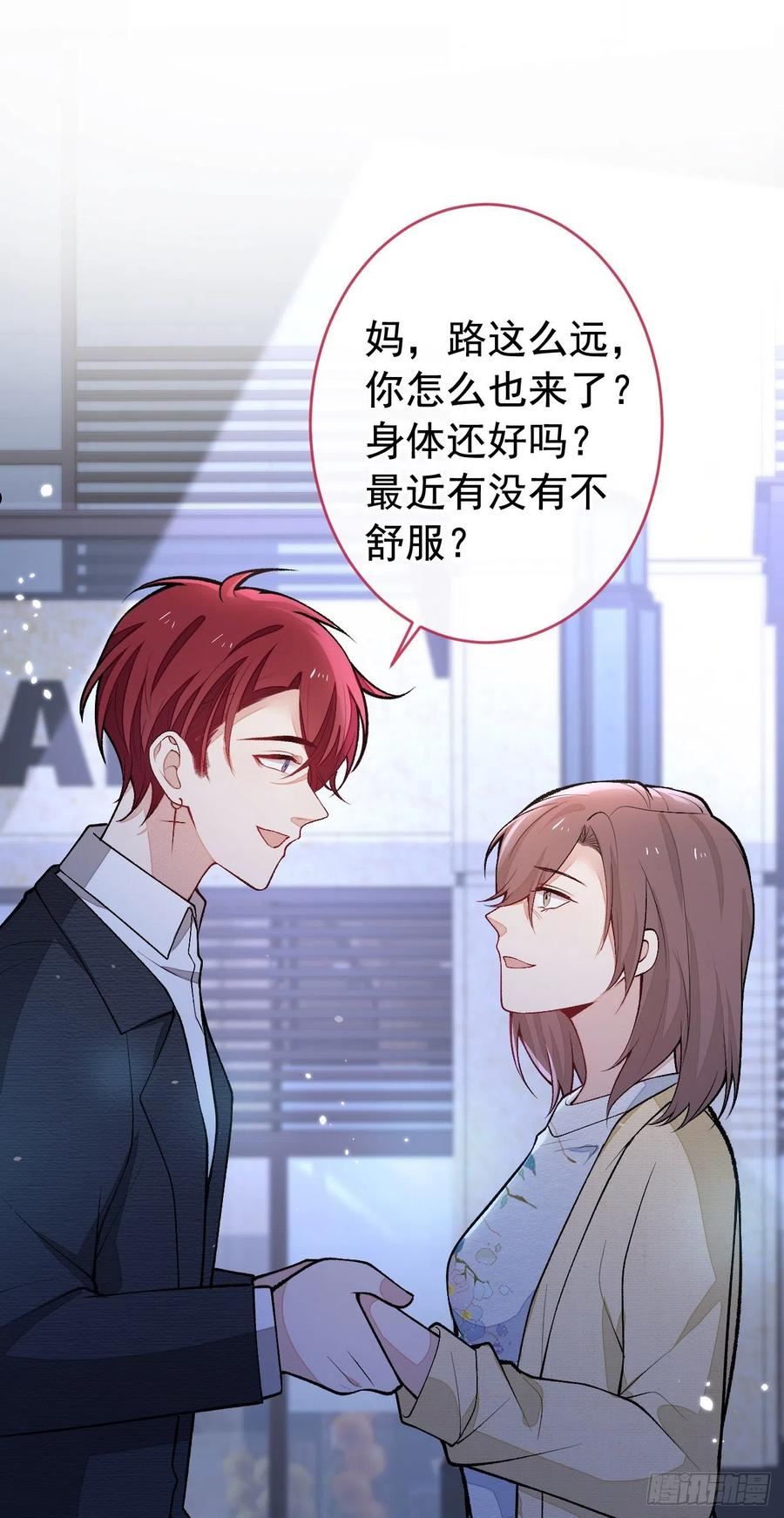 又被男神撩上热搜漫画下拉免费全集漫画,番外5-秦风x夏一帆篇·下2图