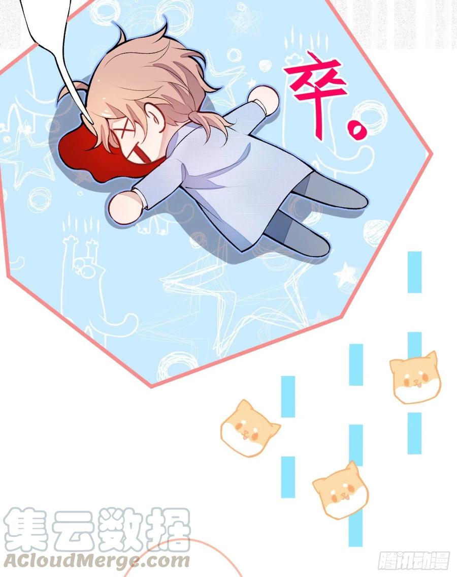 又被男神撩上热搜免费漫画,第5话 我真不是gay！5图