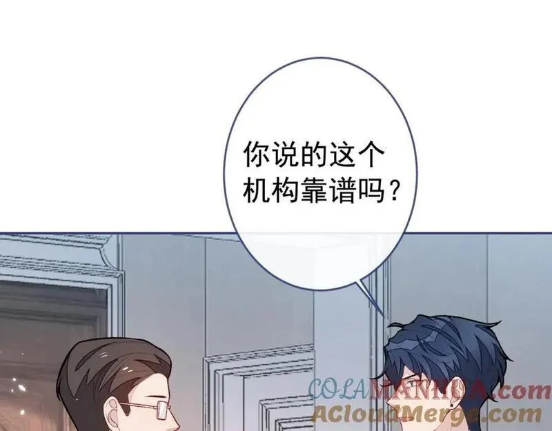 又被男神撩上热搜漫画下拉免费全集漫画,养娃篇15 这娃又是谁？！5图