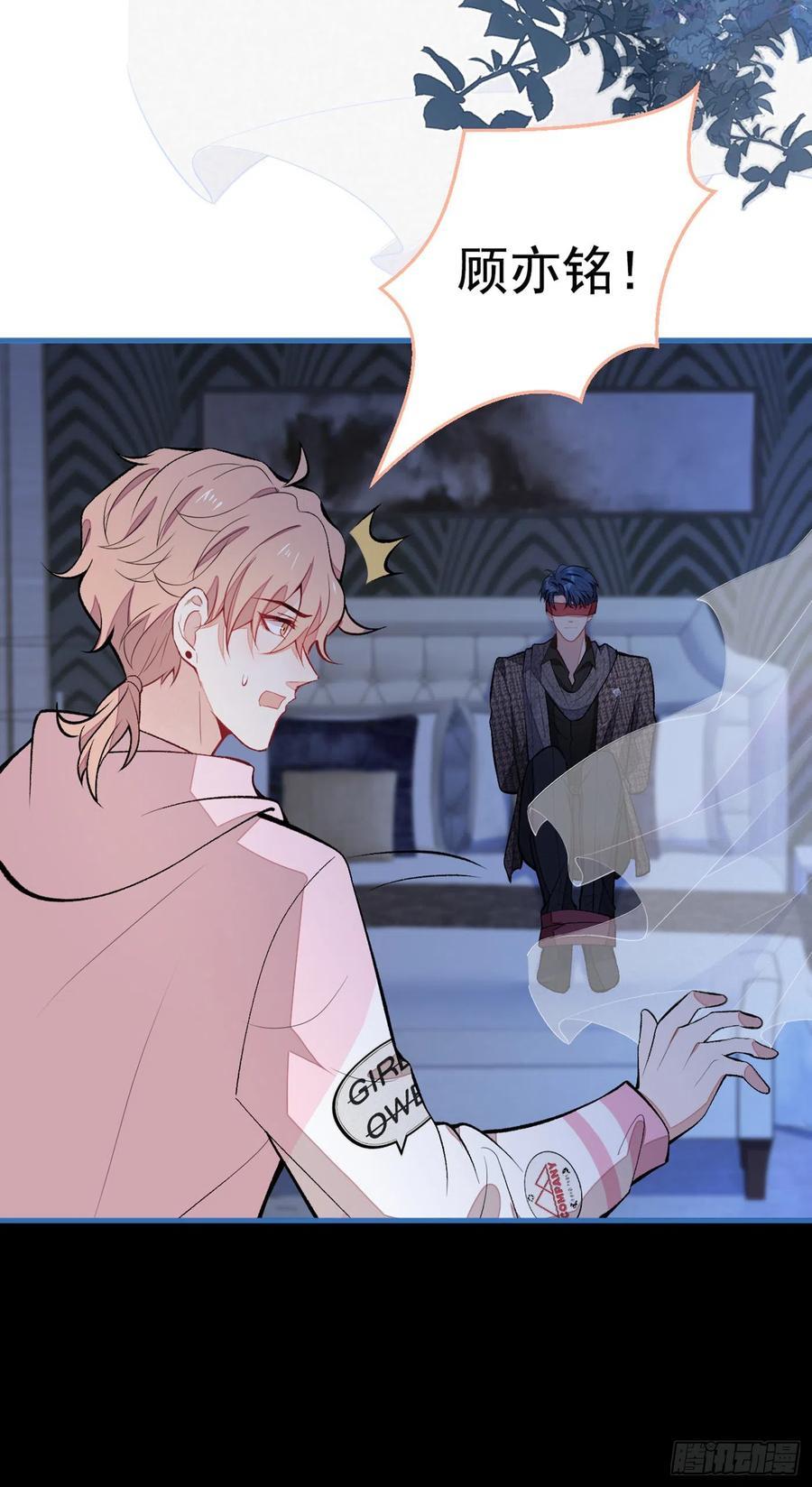 又被男神撩上热搜漫画下拉免费全集漫画,第76话 你把这当玩笑？！5图