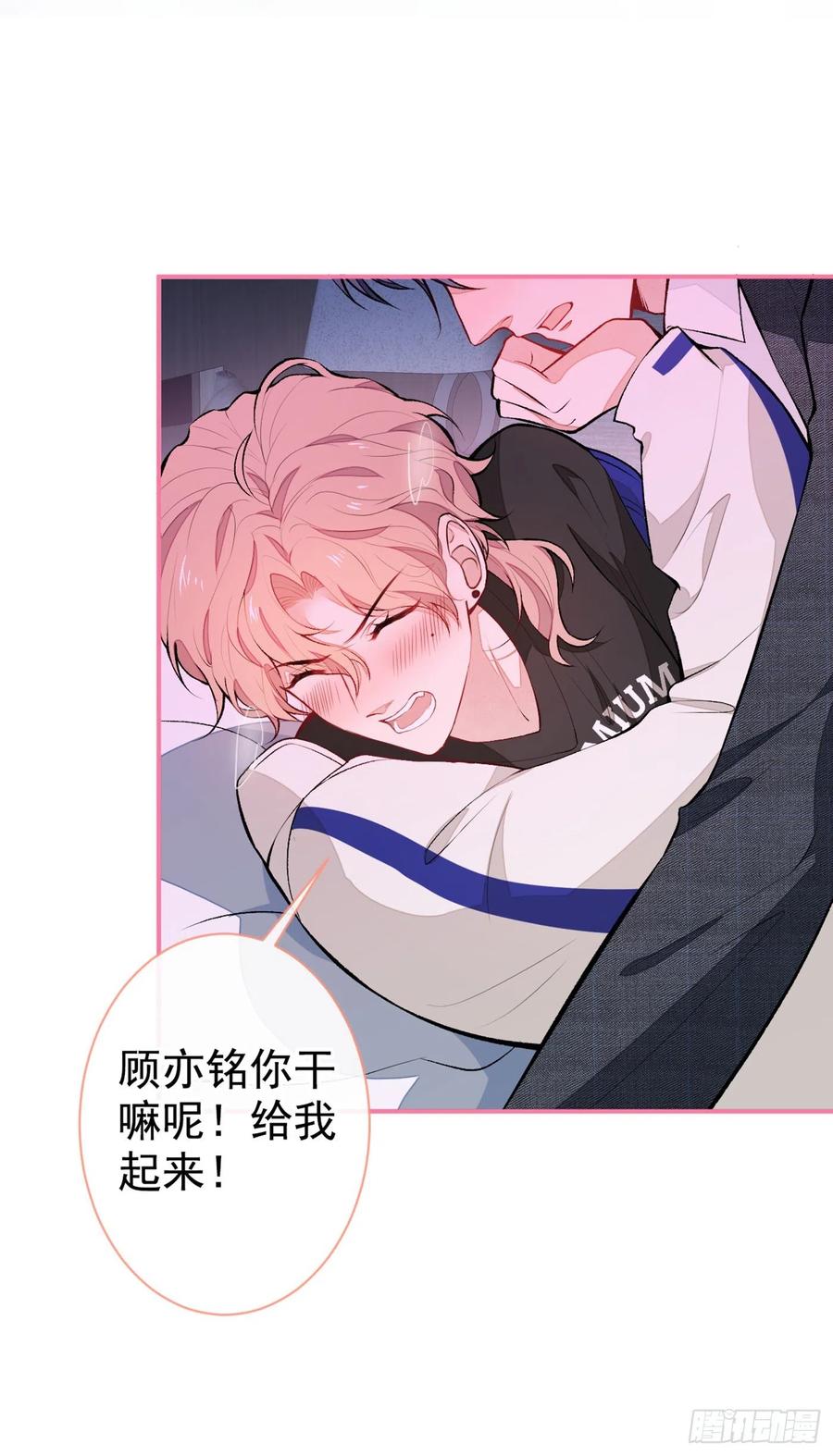 又被男神撩上热搜晋江漫画,第51话 你和他们也玩过那个？2图