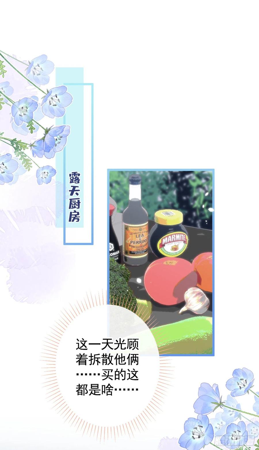 又被男神撩上热搜漫画下拉免费全集漫画,第33话 难不成他在借机索吻？2图