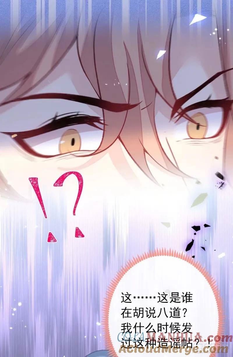 又被男神撩上热搜漫画下拉免费全集漫画,大学篇33 是谁在胡说八道？！5图