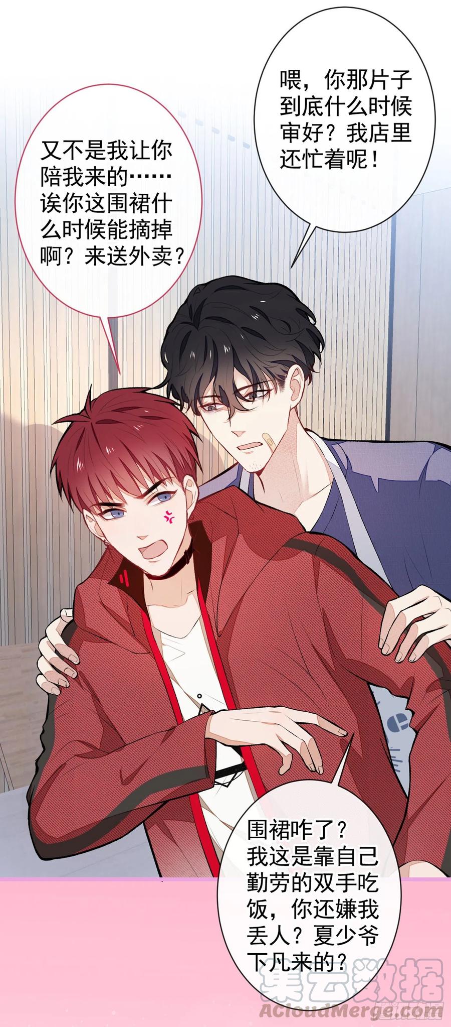 又被男神撩上热搜漫画免费下拉式51漫画网漫画,第47话 第二对半价哦~4图