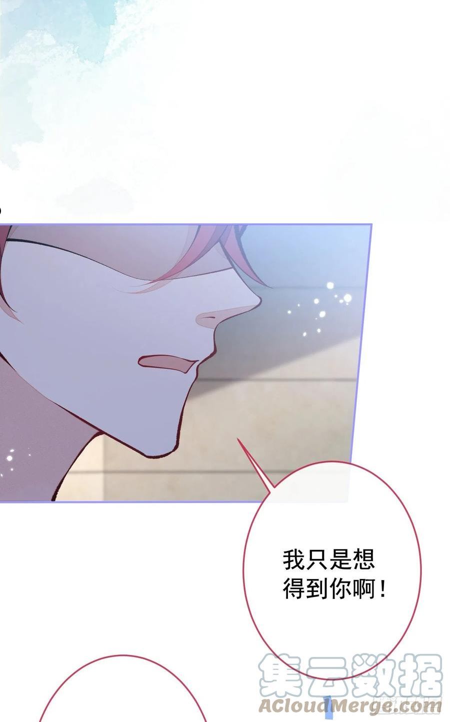 又被男神撩上热搜全文阅读漫画,第167话 你输在，你不是他4图