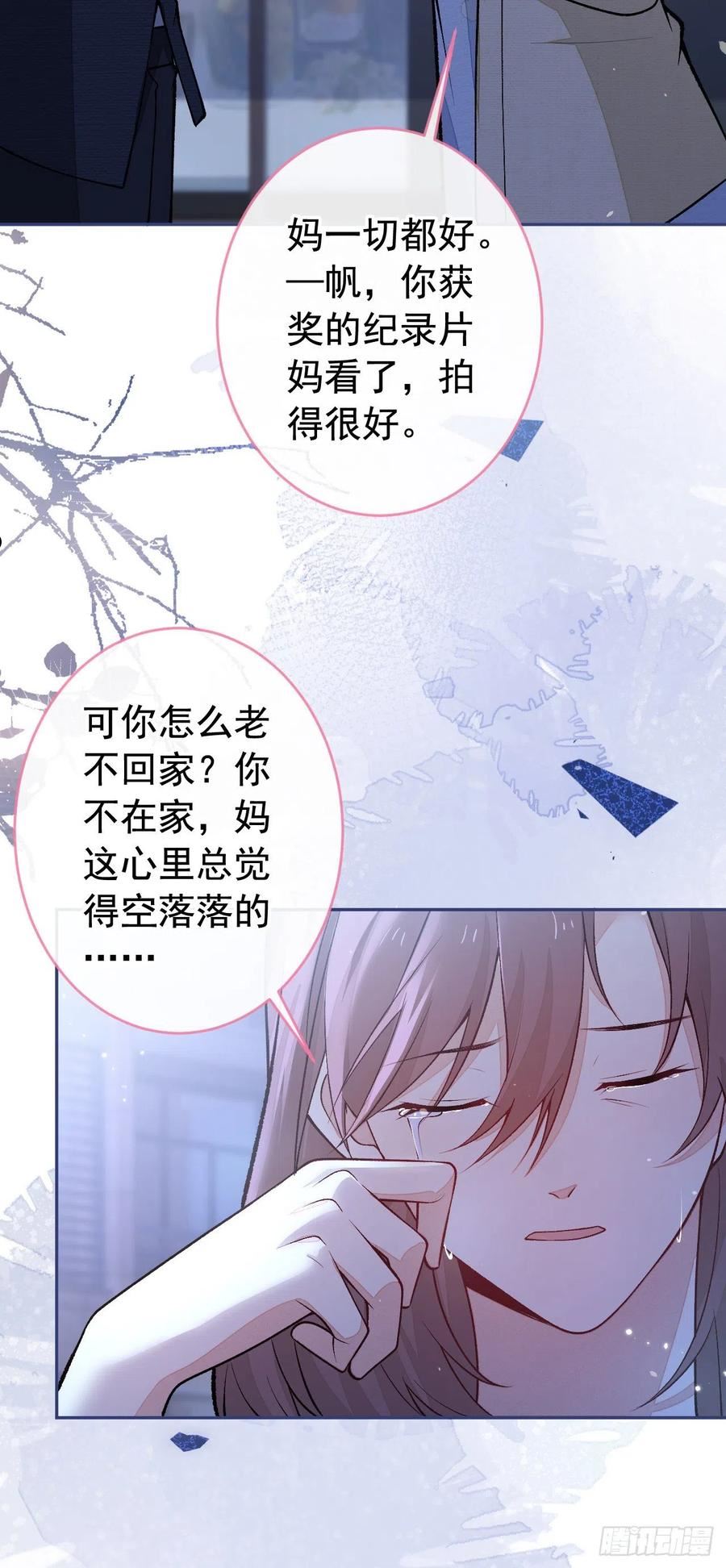 又被男神撩上热搜漫画下拉免费全集漫画,番外5-秦风x夏一帆篇·下3图