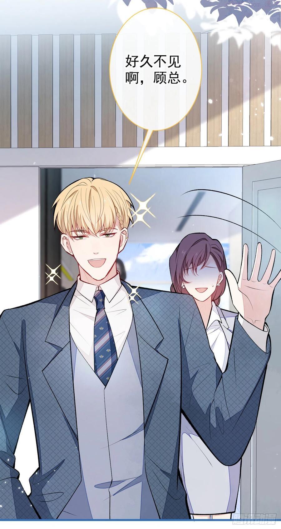 又被男神撩上热搜漫画下拉免费全集漫画,第72话 我要和他在一起！3图