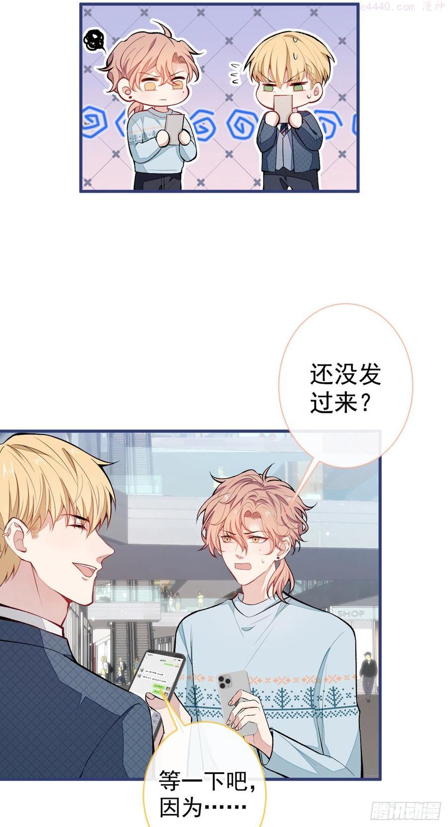 又被男神撩上热搜漫画免费下拉式51漫画网漫画,第66话 你暗恋我和顾亦铭？5图